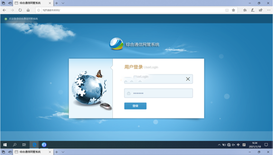  呼伦贝尔无线通信对讲调度网管系统