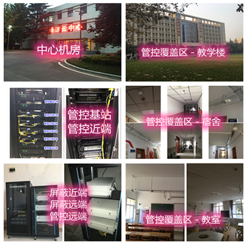  呼伦贝尔某军事院校管控案例（数字信令级）