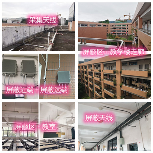  呼伦贝尔某中学考场屏蔽案例（数字信令级）